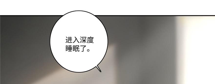 Infinity Mailman Ch.52 p62