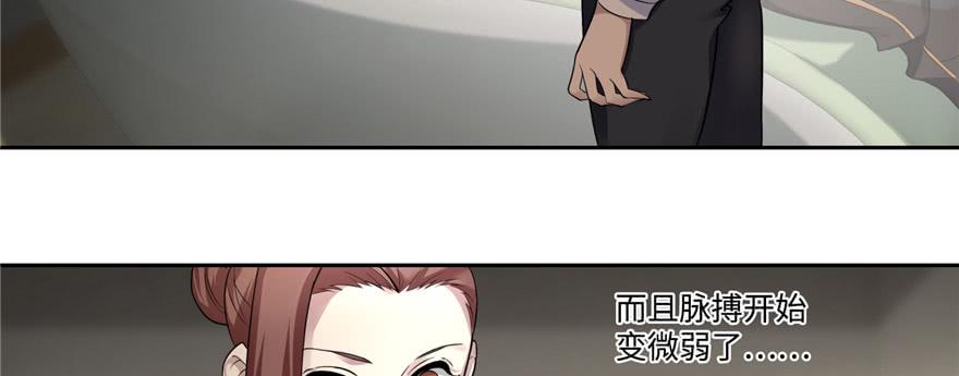 Infinity Mailman Ch.52 p65