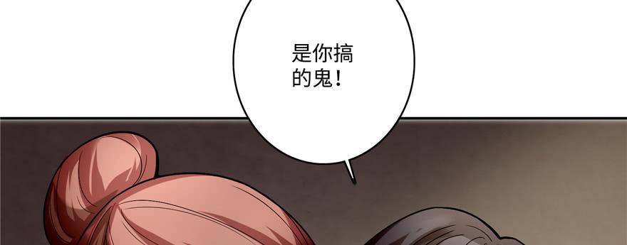 Infinity Mailman Ch.52 p92