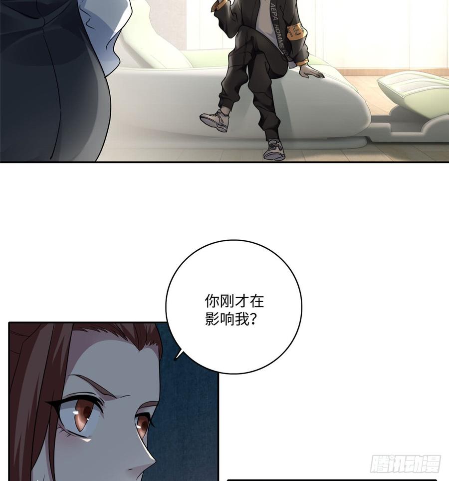 Infinity Mailman Ch.53 p10