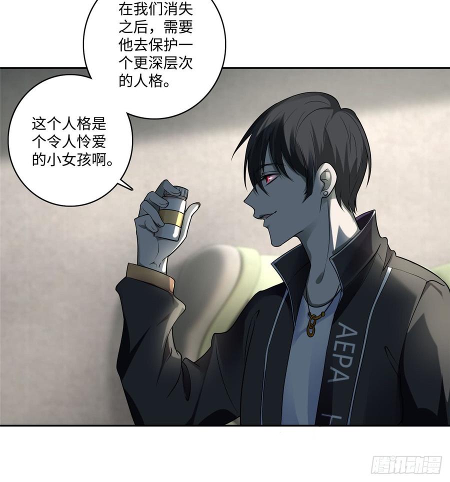 Infinity Mailman Ch.53 p12