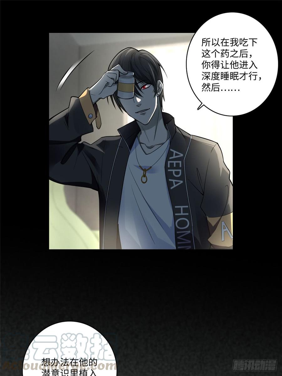 Infinity Mailman Ch.53 p13