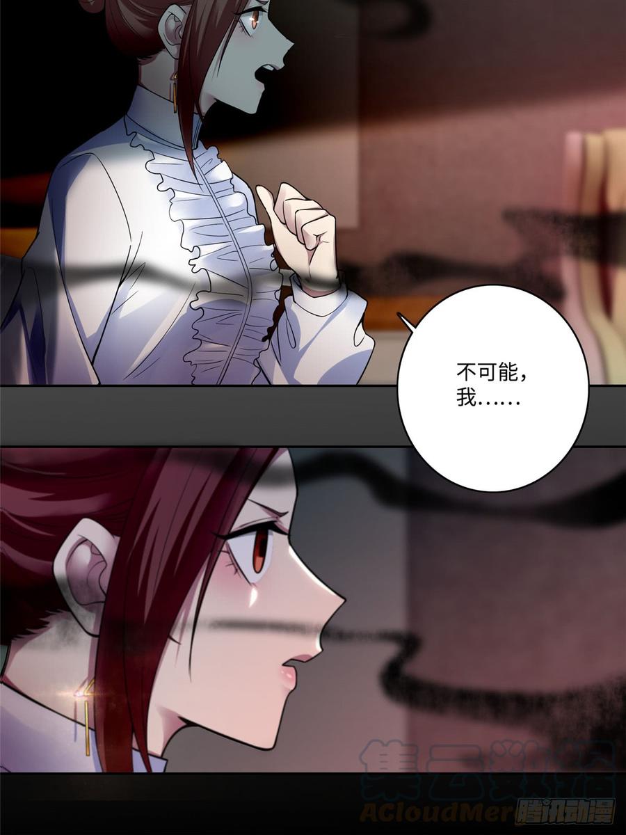 Infinity Mailman Ch.53 p17