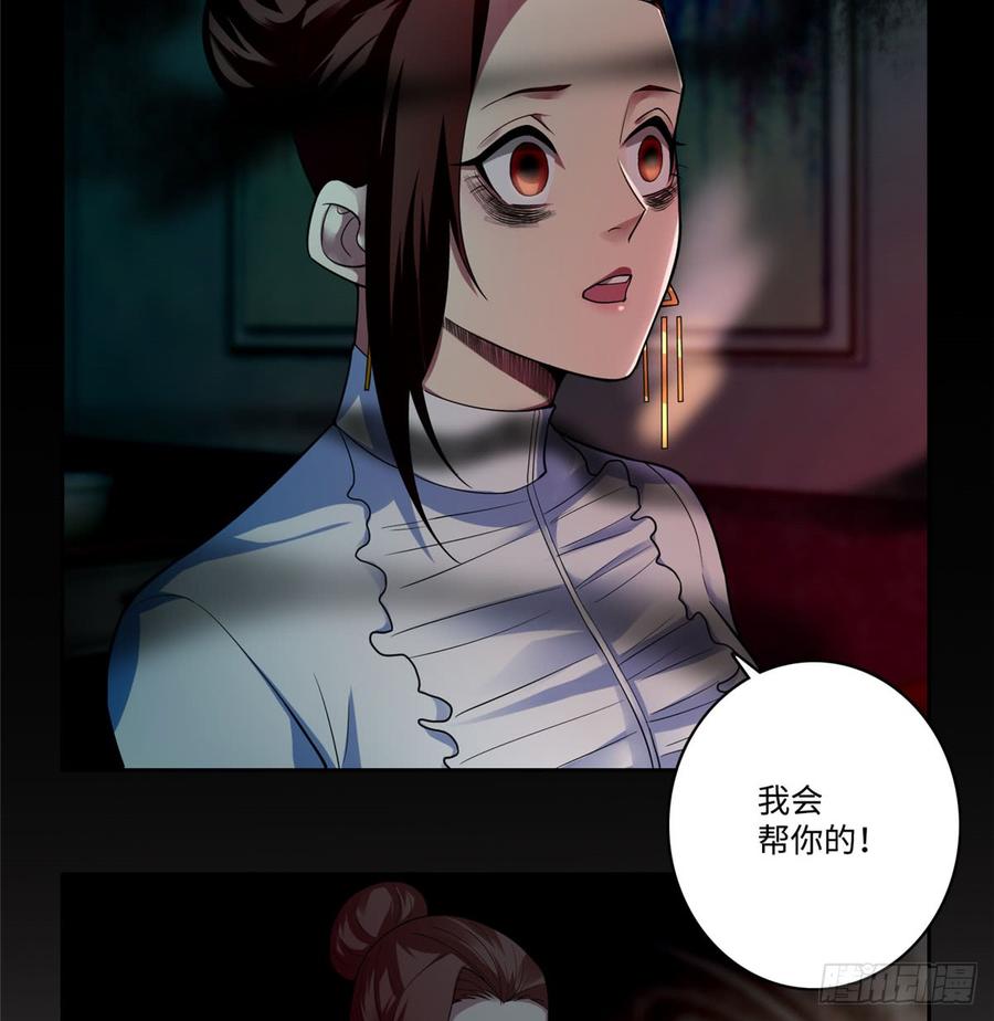 Infinity Mailman Ch.53 p20