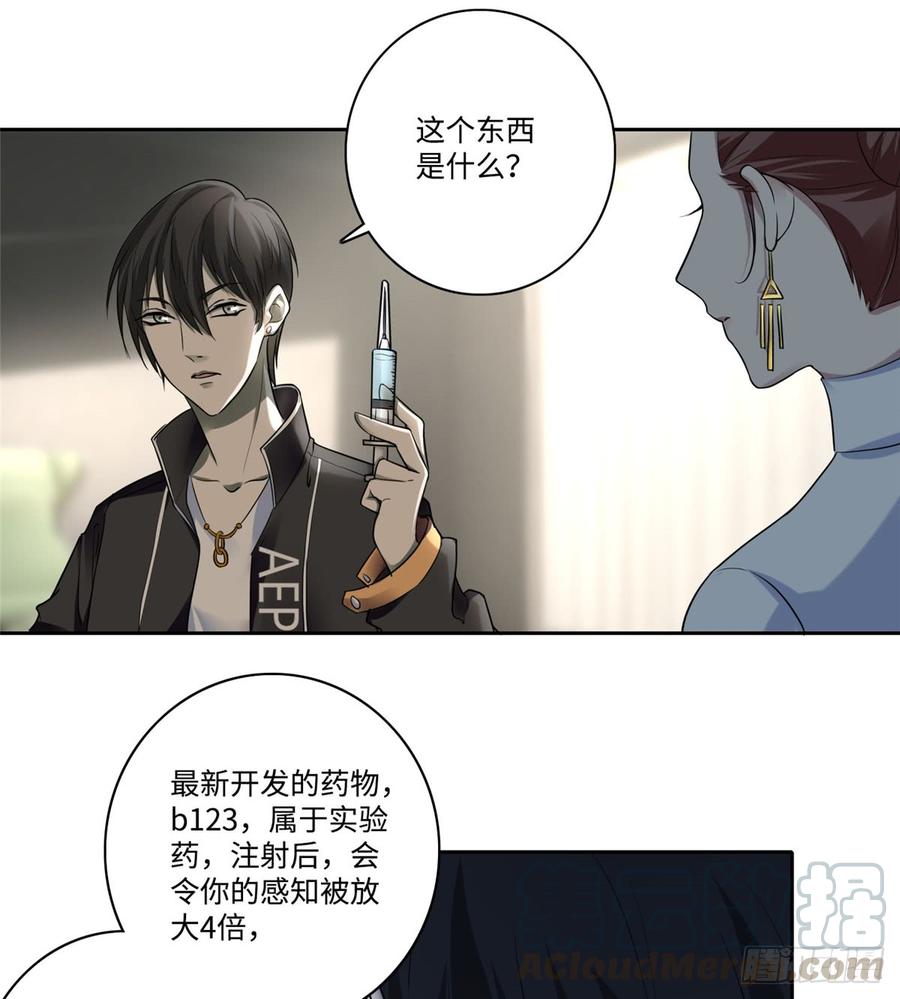 Infinity Mailman Ch.53 p25