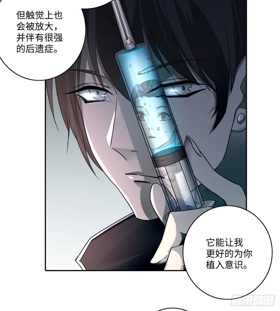 Infinity Mailman Ch.53 p26