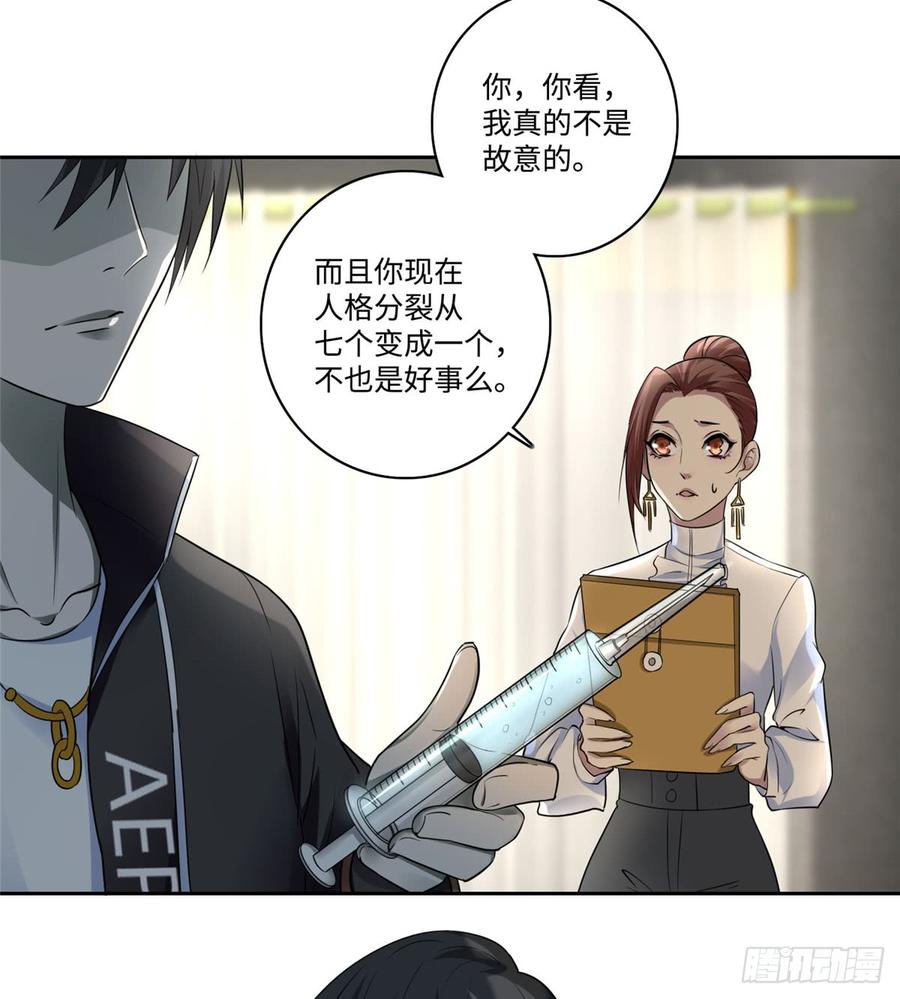 Infinity Mailman Ch.53 p27