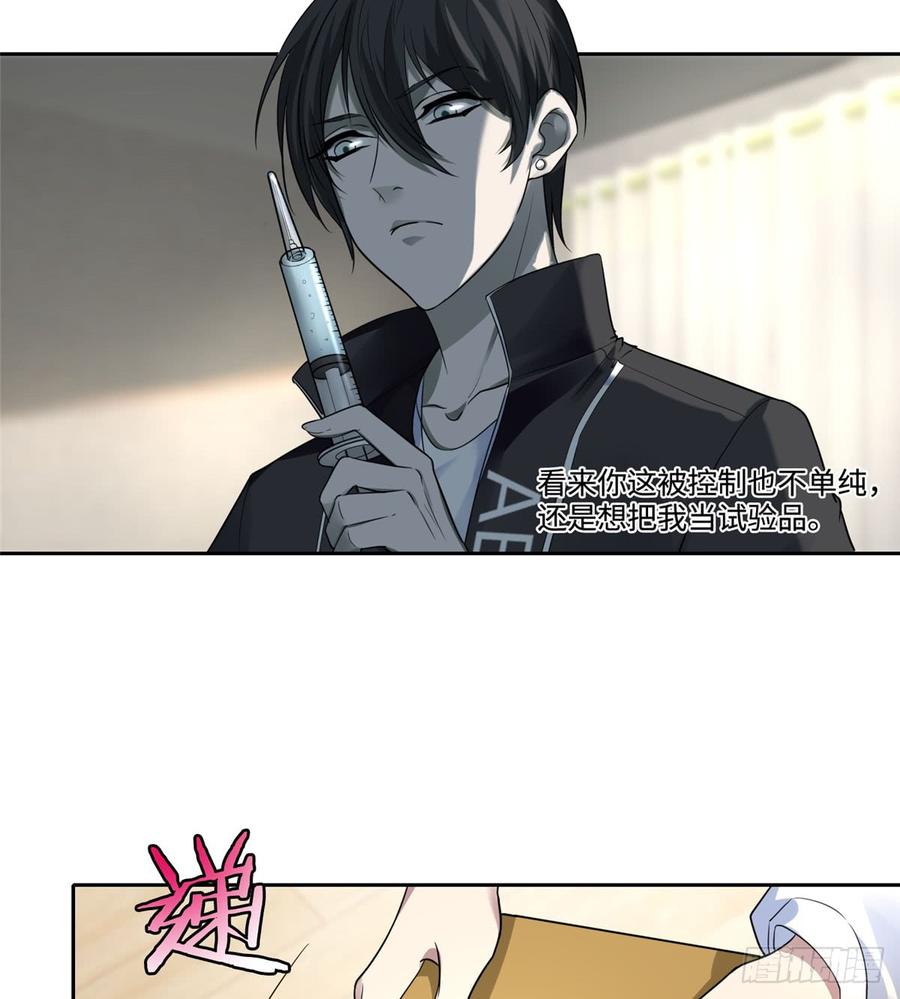 Infinity Mailman Ch.53 p28
