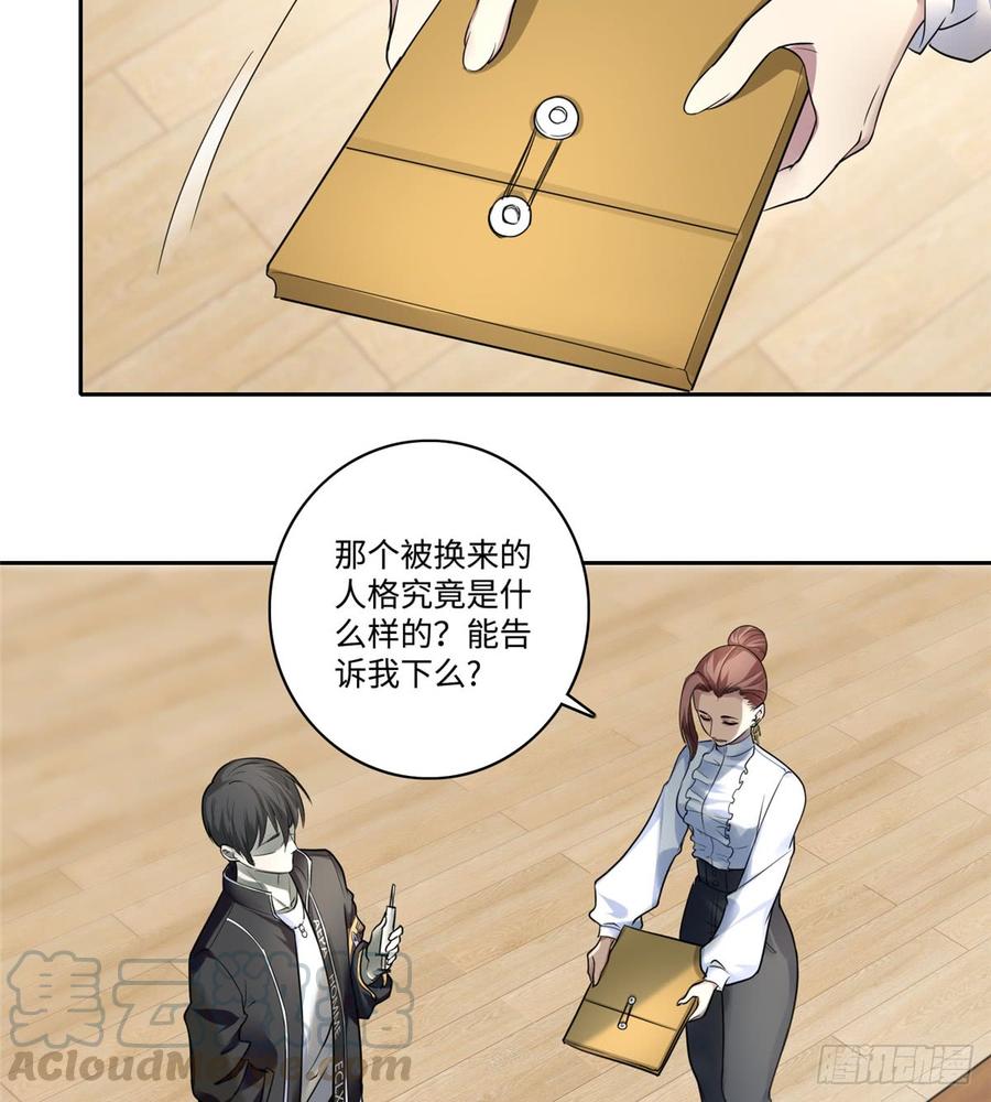 Infinity Mailman Ch.53 p29