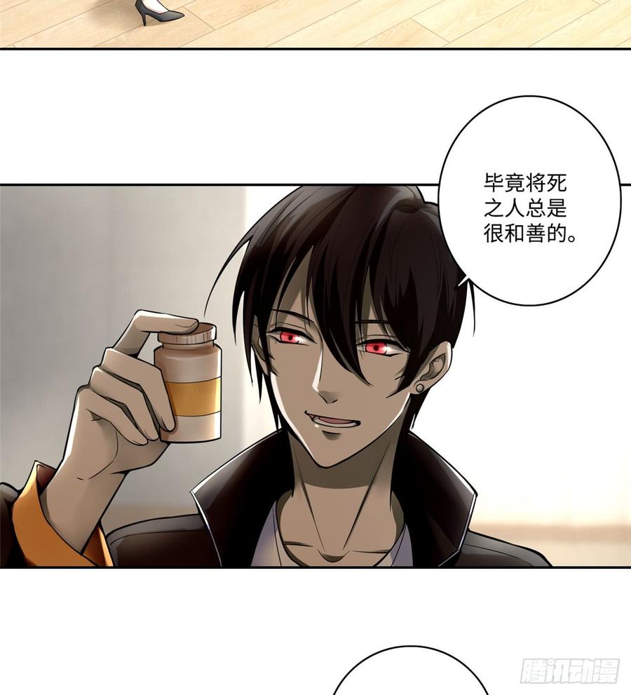 Infinity Mailman Ch.53 p3