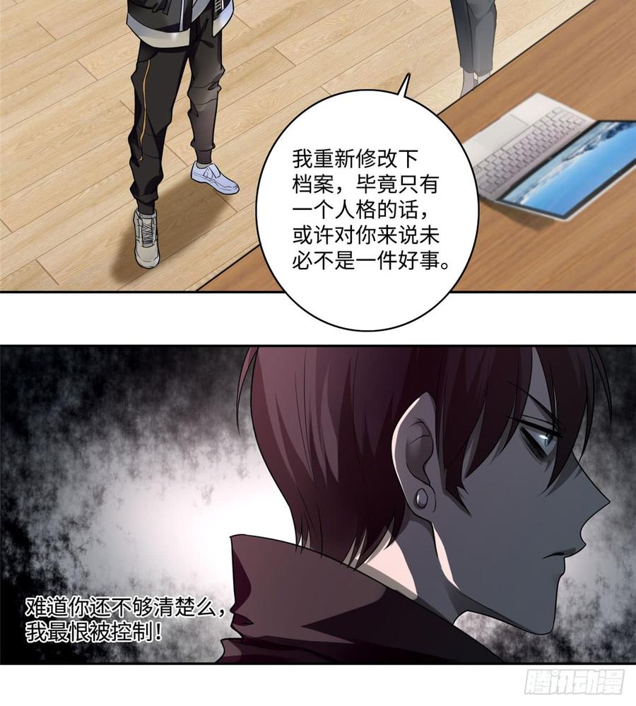 Infinity Mailman Ch.53 p30