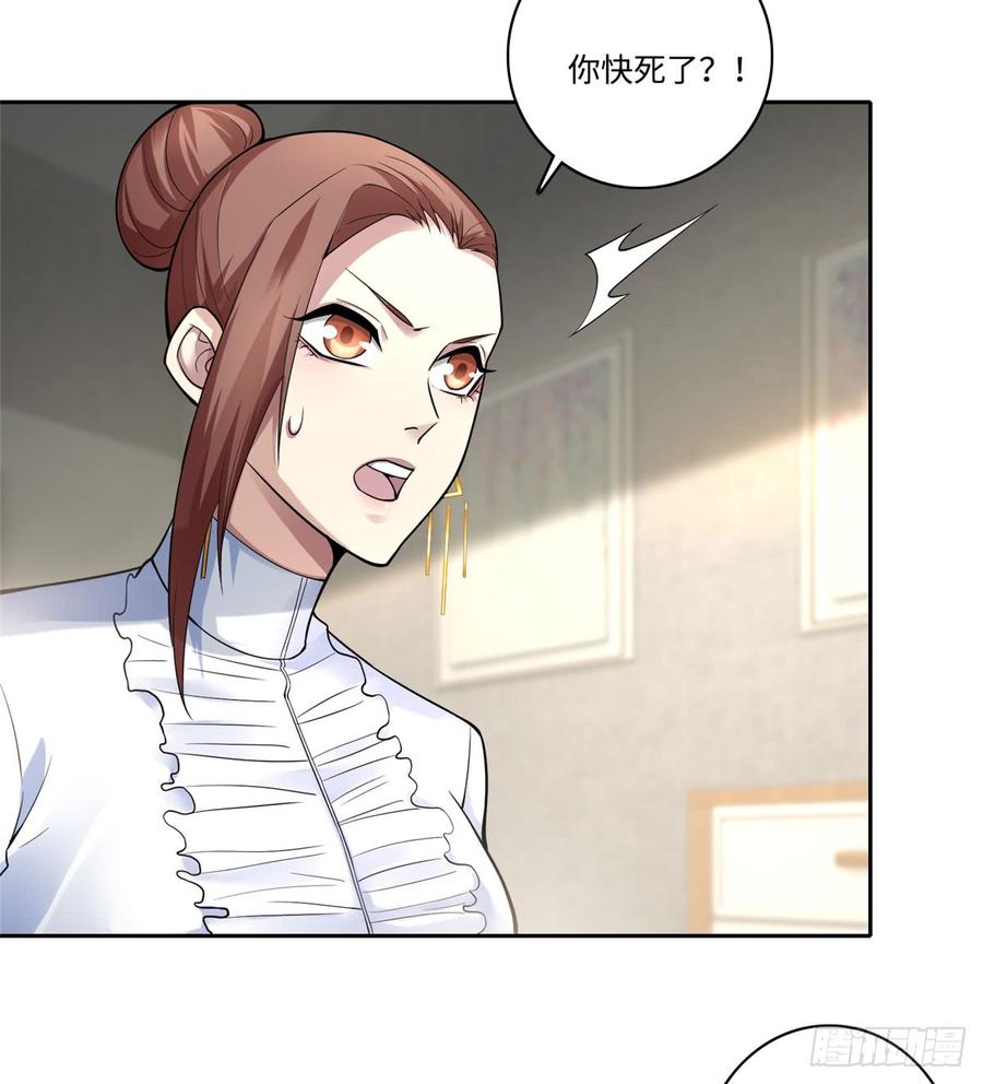 Infinity Mailman Ch.53 p4
