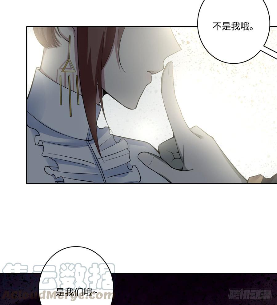 Infinity Mailman Ch.53 p5