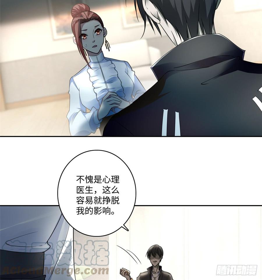 Infinity Mailman Ch.53 p9