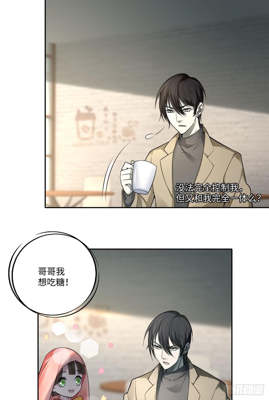 Infinity Mailman Ch.54 p10
