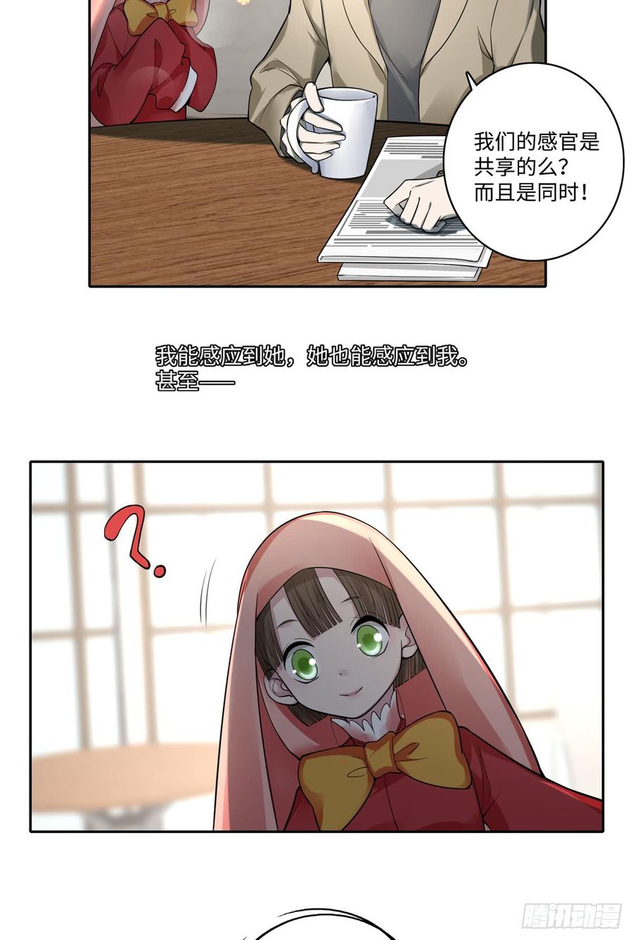 Infinity Mailman Ch.54 p11
