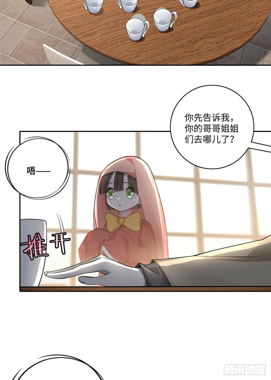 Infinity Mailman Ch.54 p14