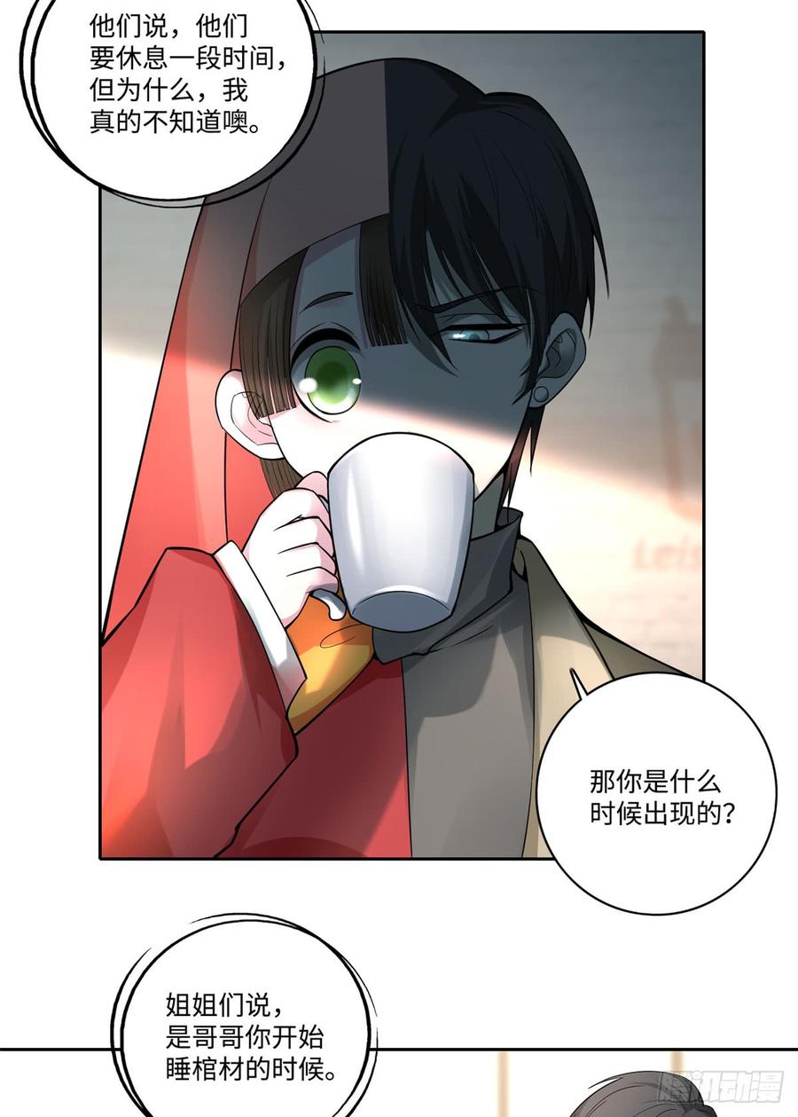 Infinity Mailman Ch.54 p15