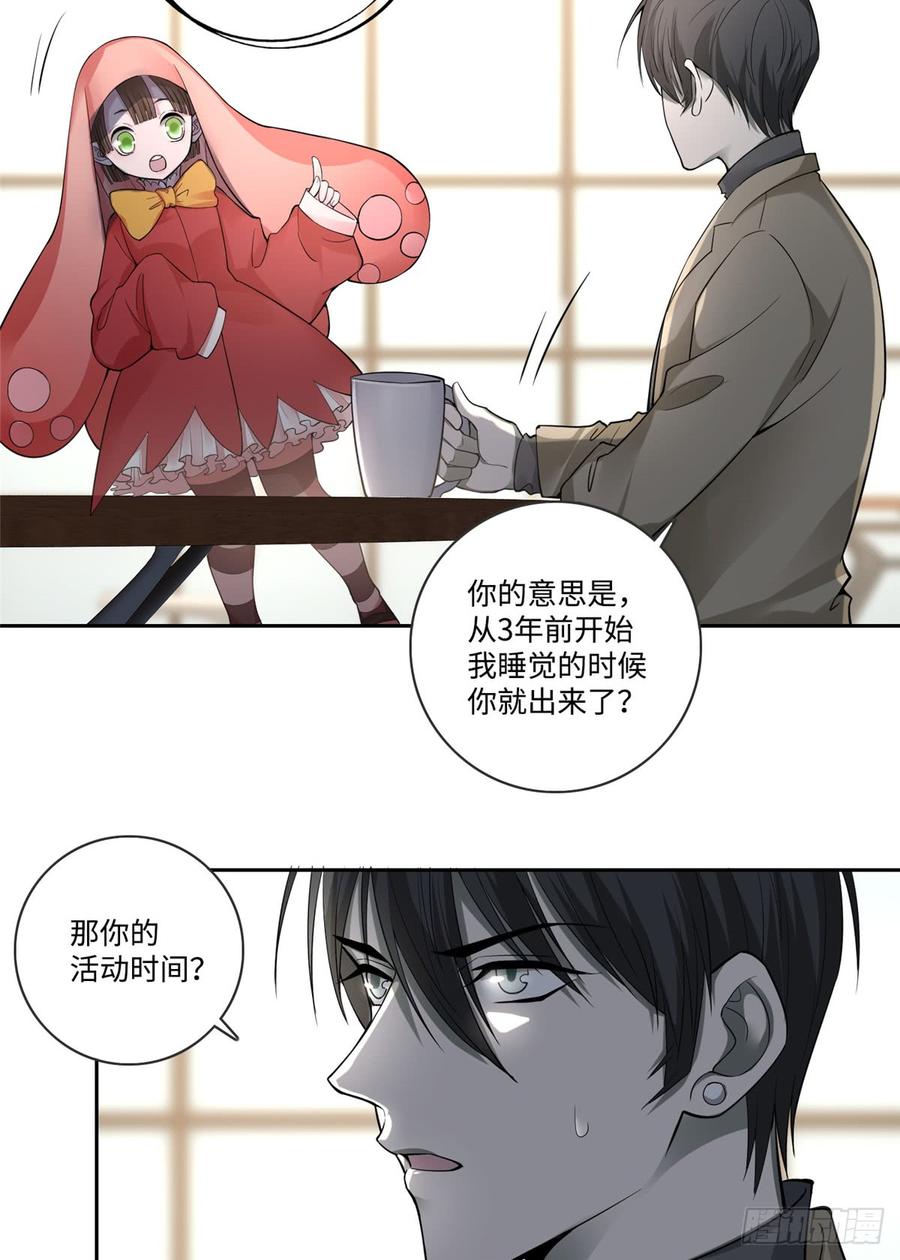 Infinity Mailman Ch.54 p16