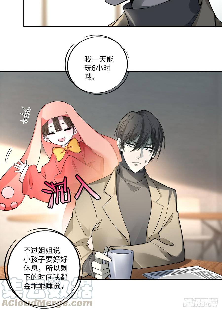 Infinity Mailman Ch.54 p17