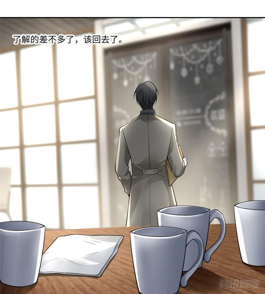 Infinity Mailman Ch.54 p19
