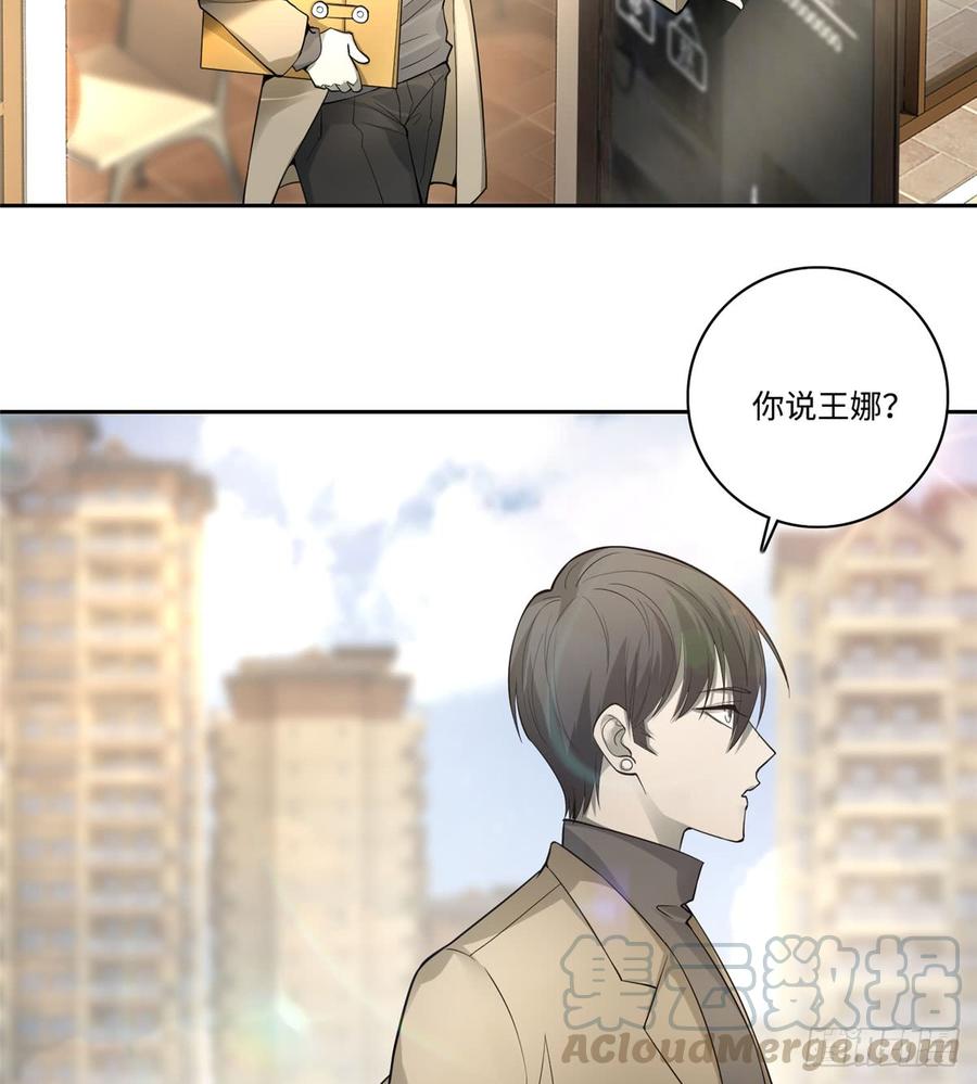 Infinity Mailman Ch.54 p21
