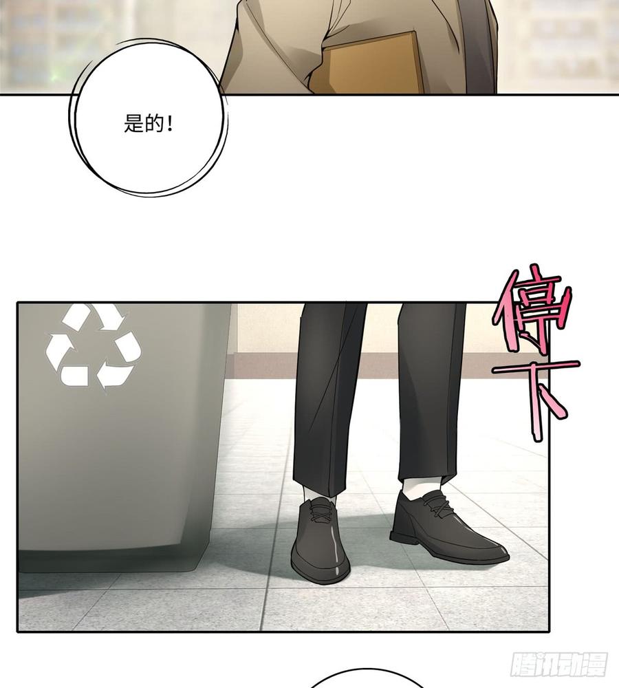 Infinity Mailman Ch.54 p22