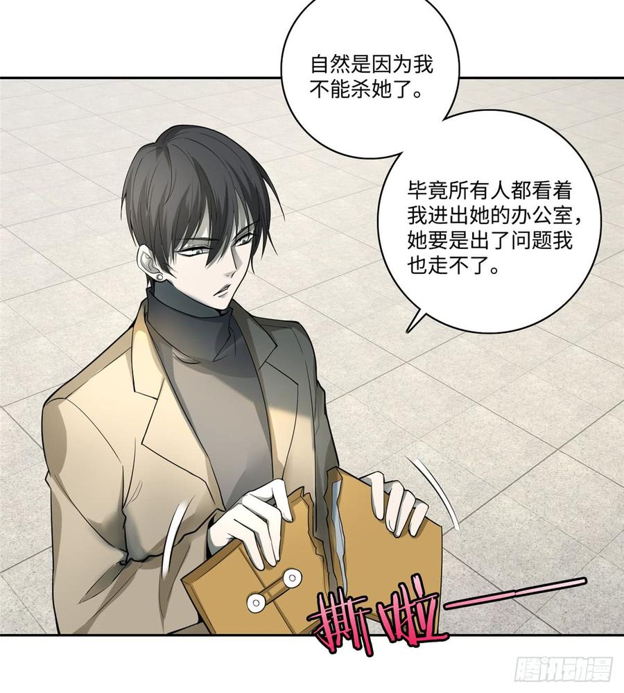 Infinity Mailman Ch.54 p23