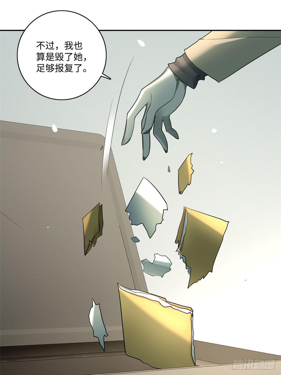 Infinity Mailman Ch.54 p24