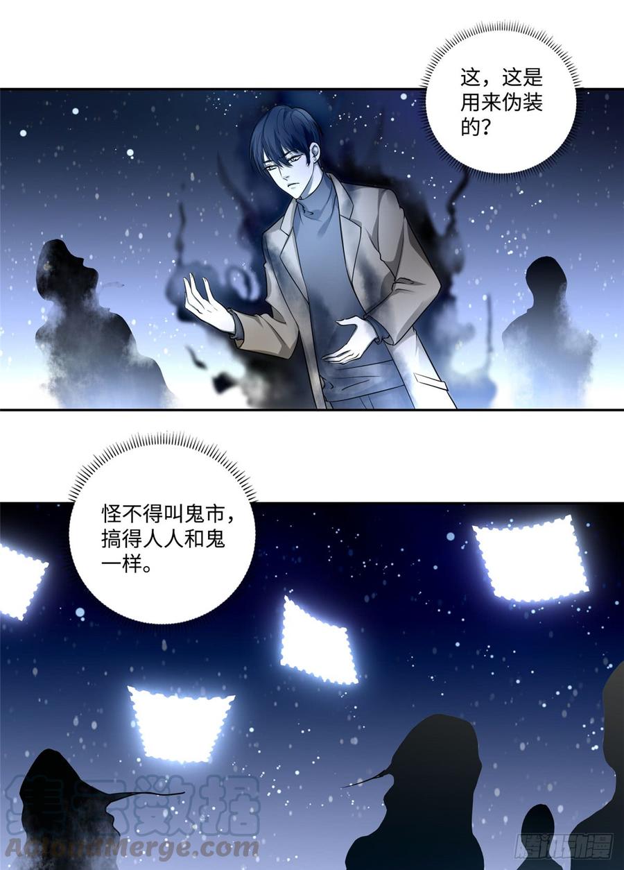 Infinity Mailman Ch.54 p29