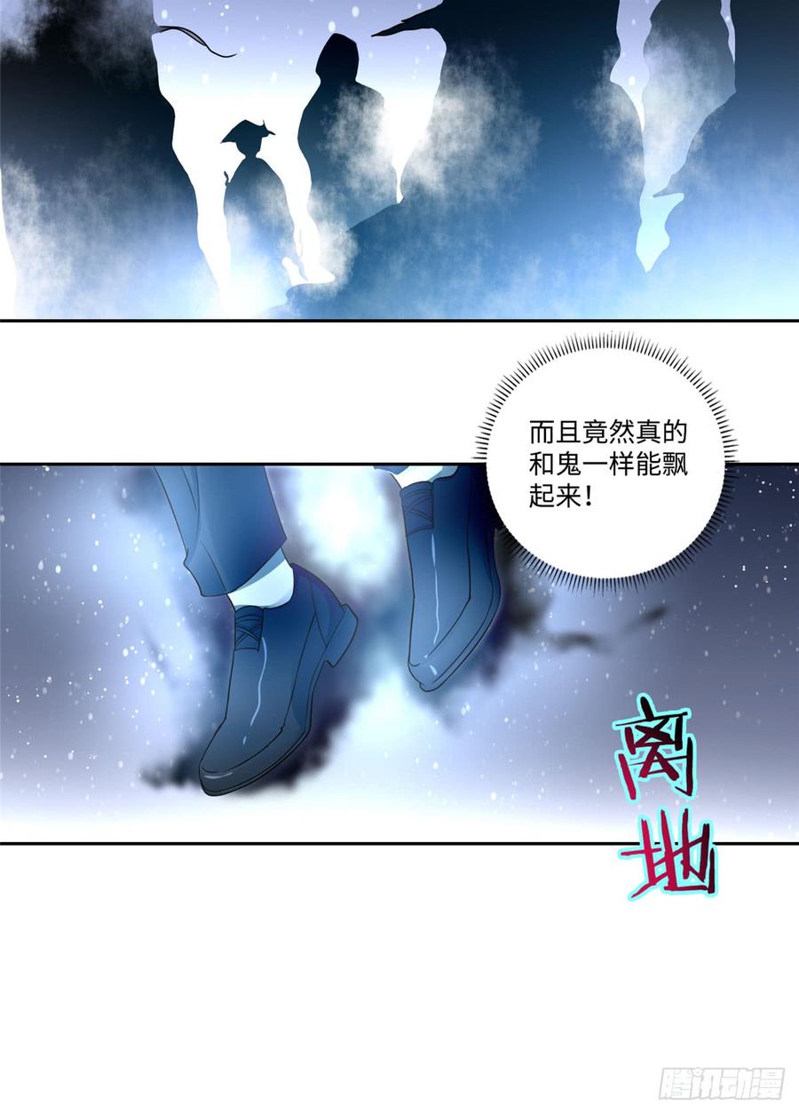 Infinity Mailman Ch.54 p30