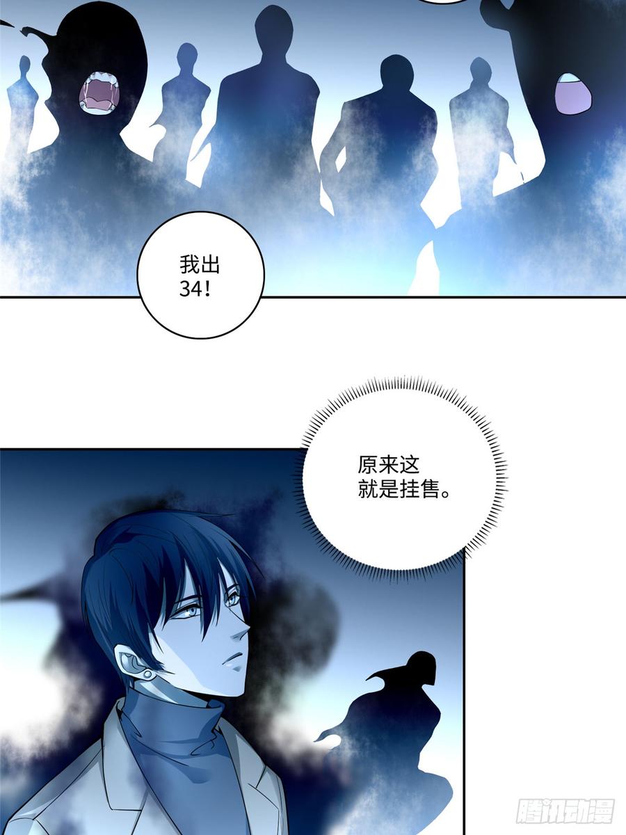 Infinity Mailman Ch.54 p36