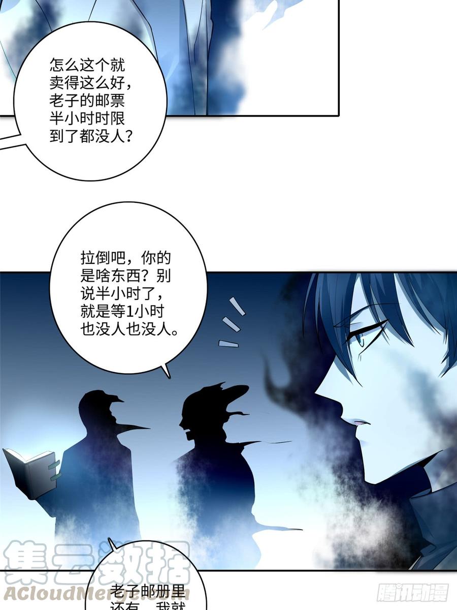 Infinity Mailman Ch.54 p37