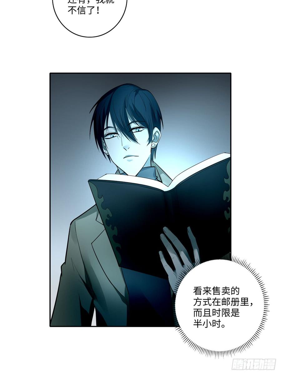 Infinity Mailman Ch.54 p38