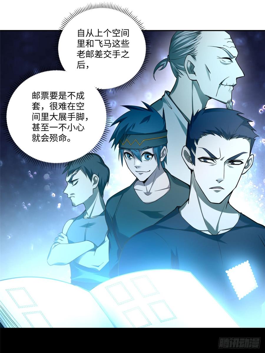 Infinity Mailman Ch.54 p39