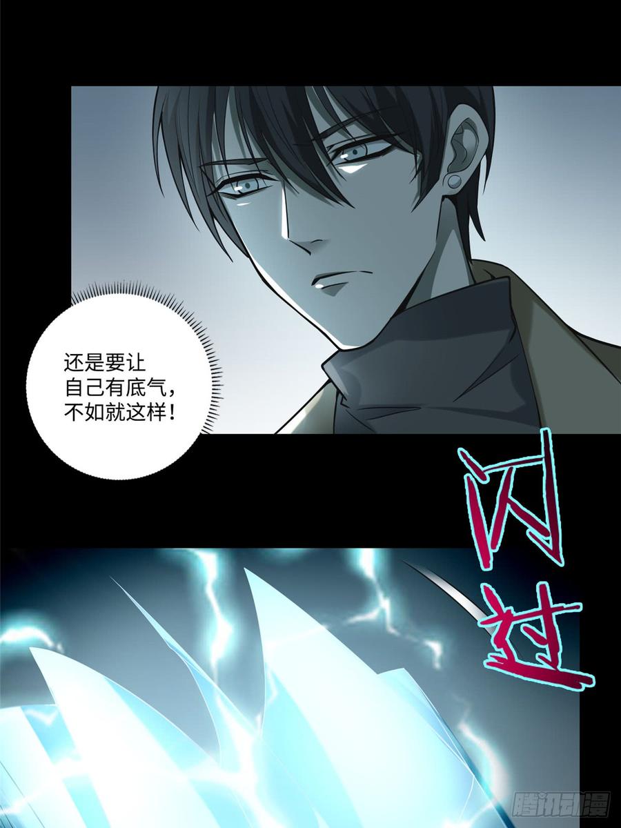 Infinity Mailman Ch.54 p40