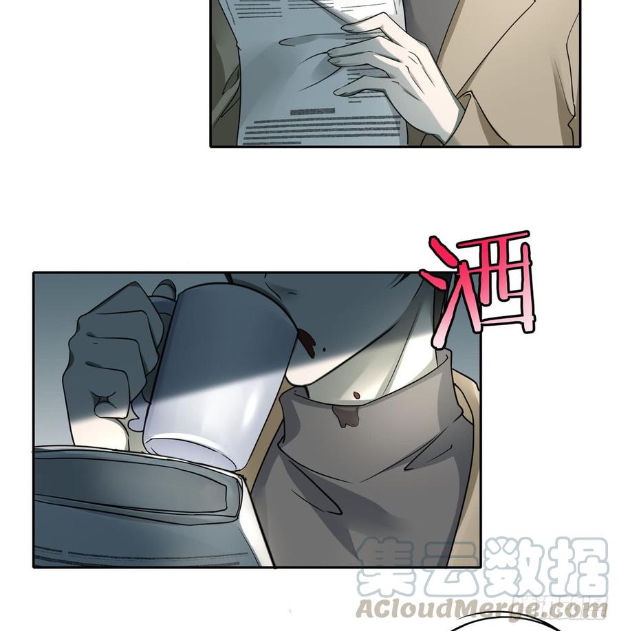 Infinity Mailman Ch.54 p5