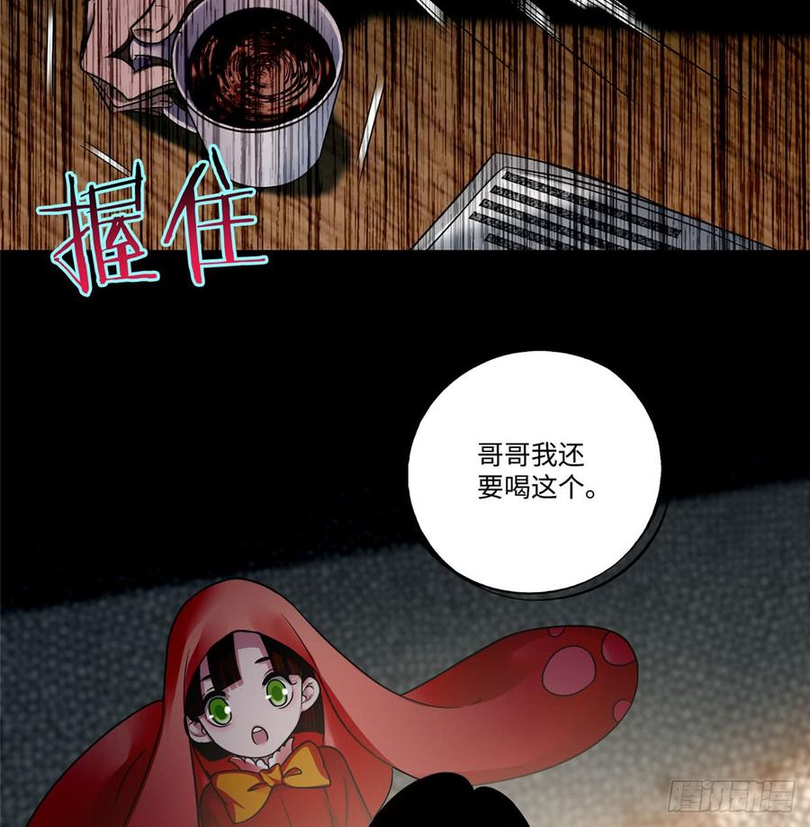 Infinity Mailman Ch.54 p7