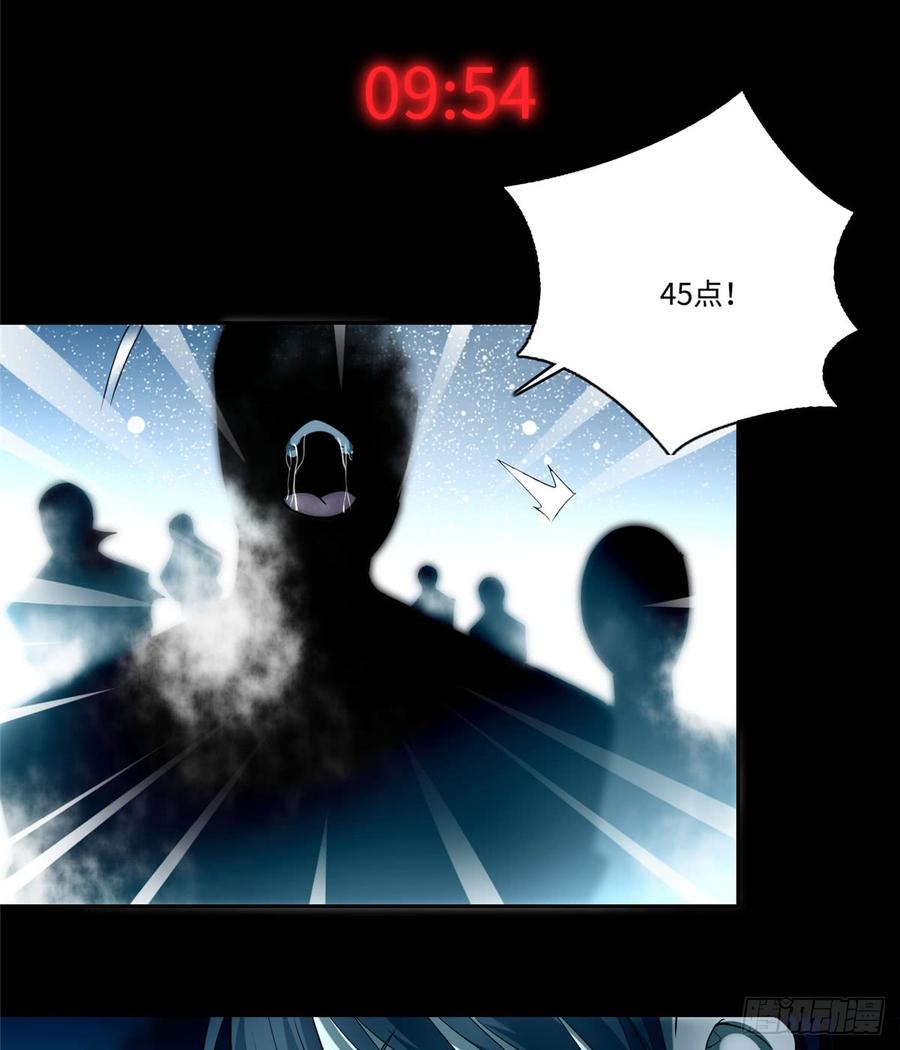 Infinity Mailman Ch.55 p11
