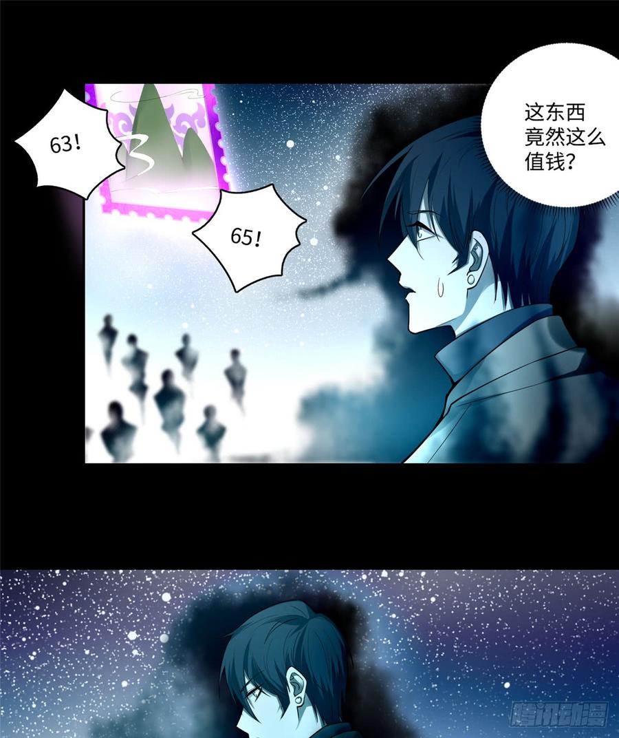 Infinity Mailman Ch.55 p14