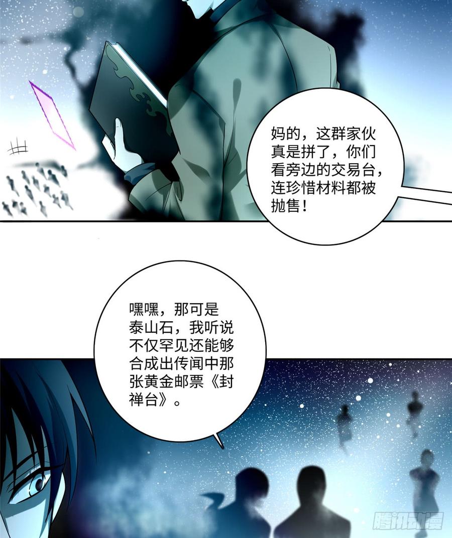 Infinity Mailman Ch.55 p15