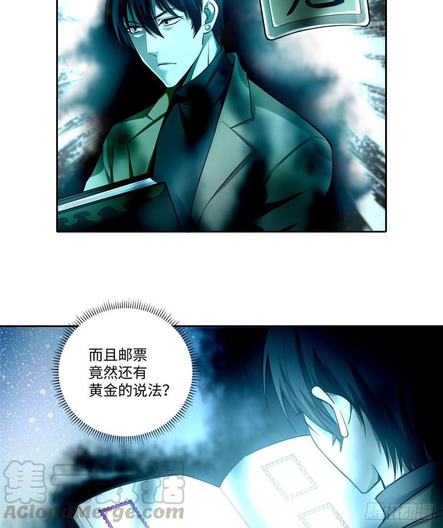 Infinity Mailman Ch.55 p17