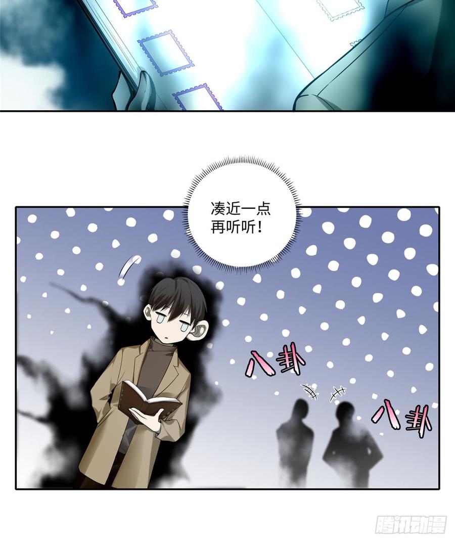 Infinity Mailman Ch.55 p18