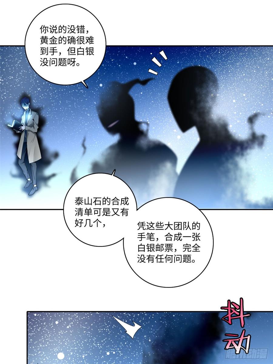 Infinity Mailman Ch.55 p19