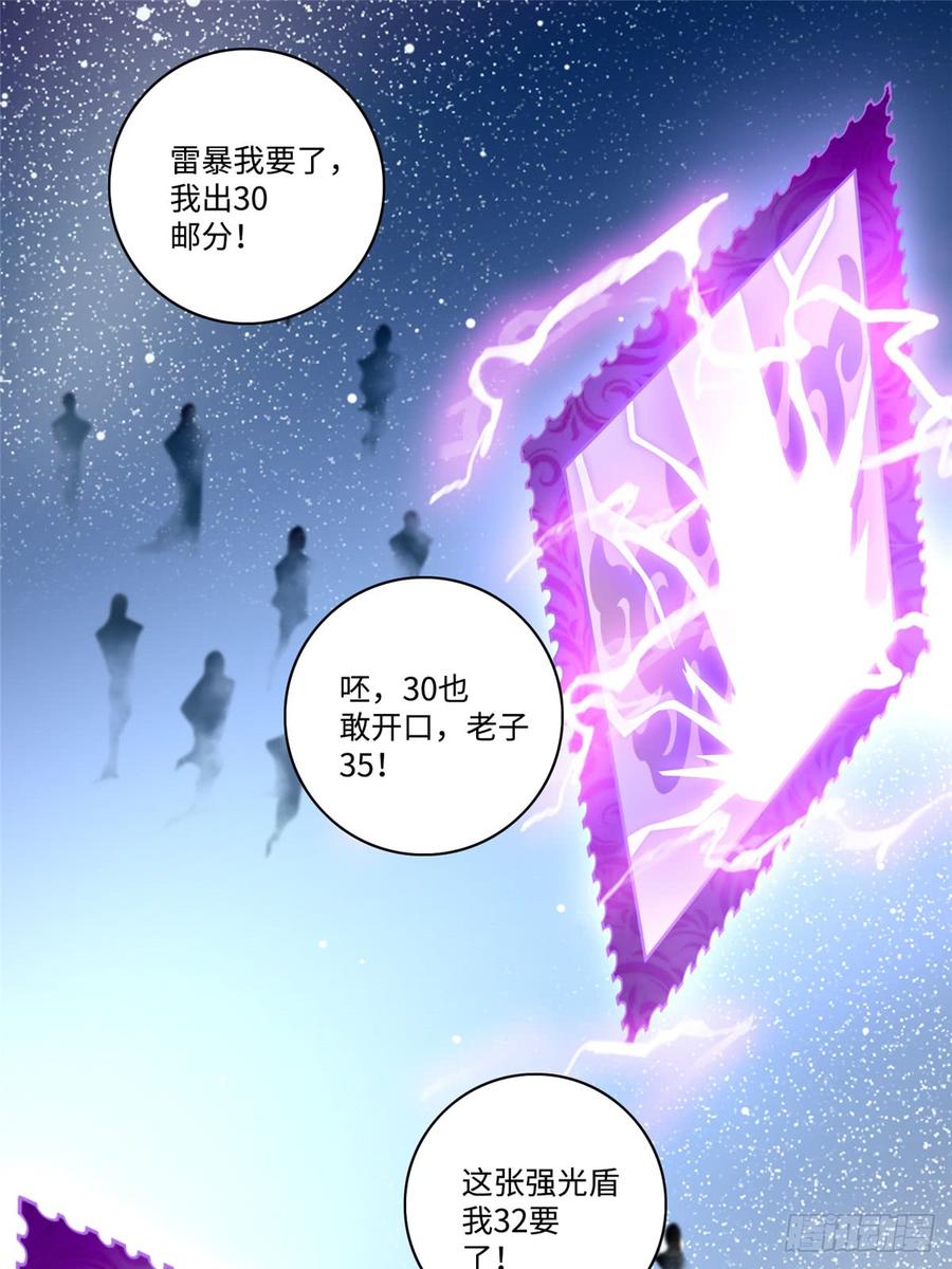 Infinity Mailman Ch.55 p2