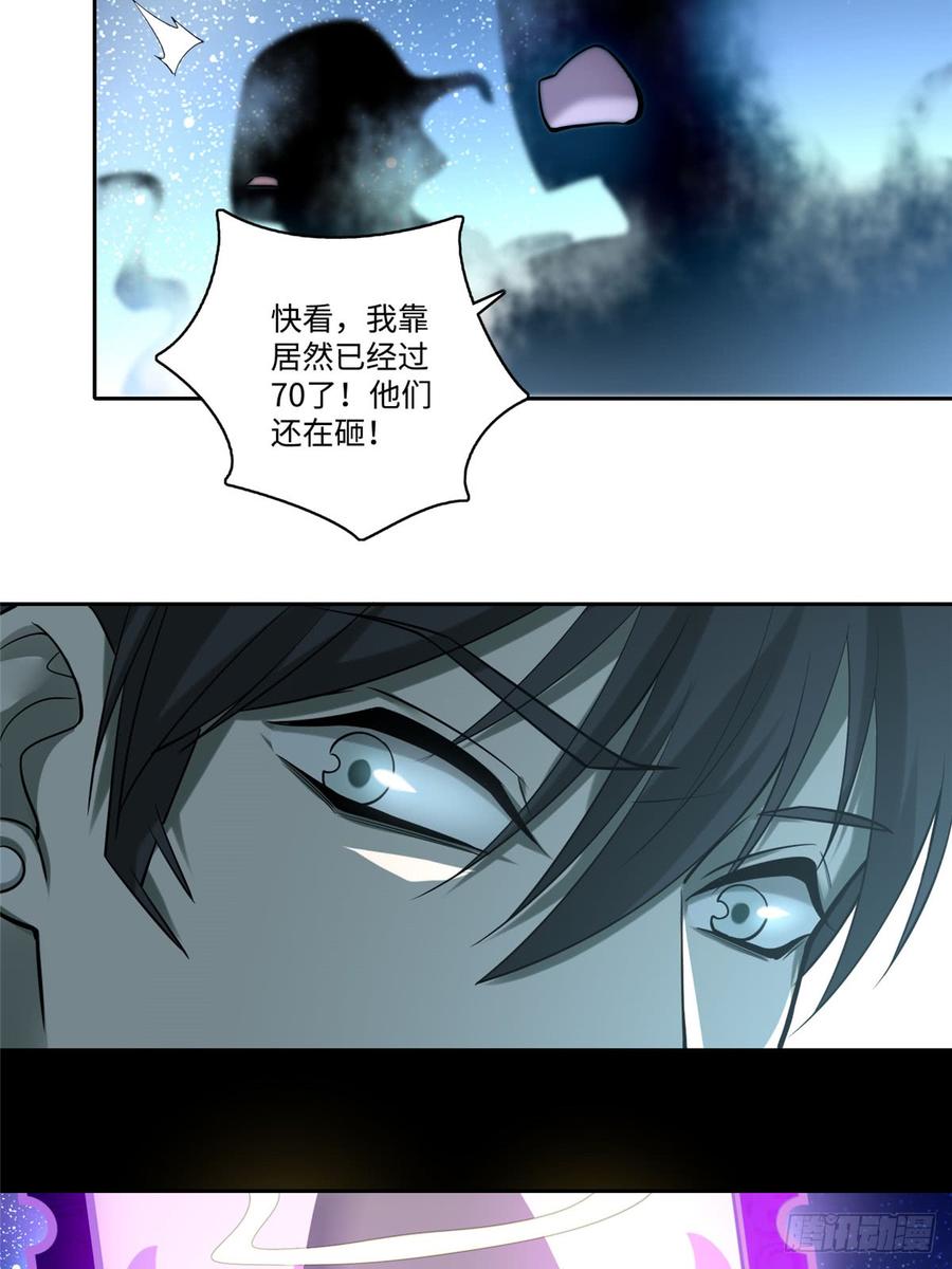Infinity Mailman Ch.55 p20