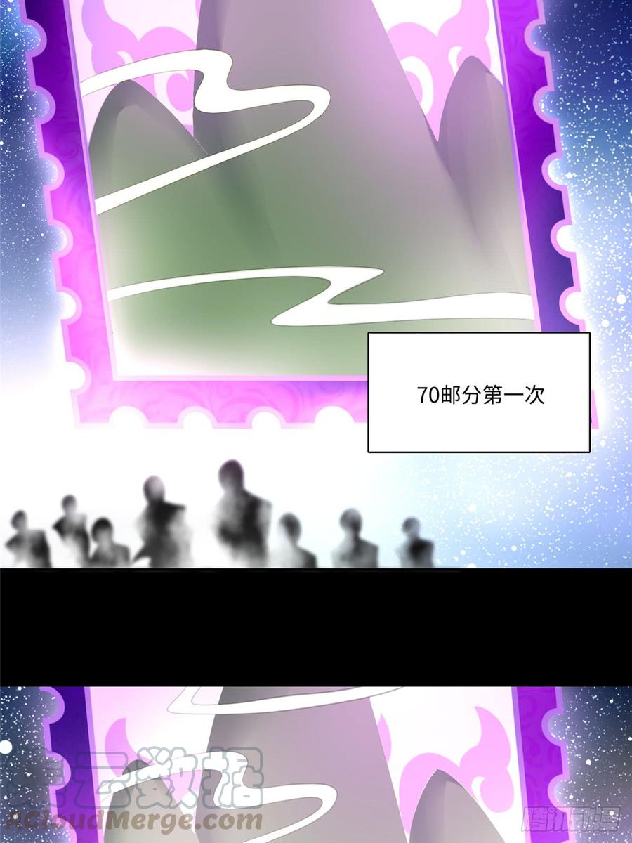 Infinity Mailman Ch.55 p21