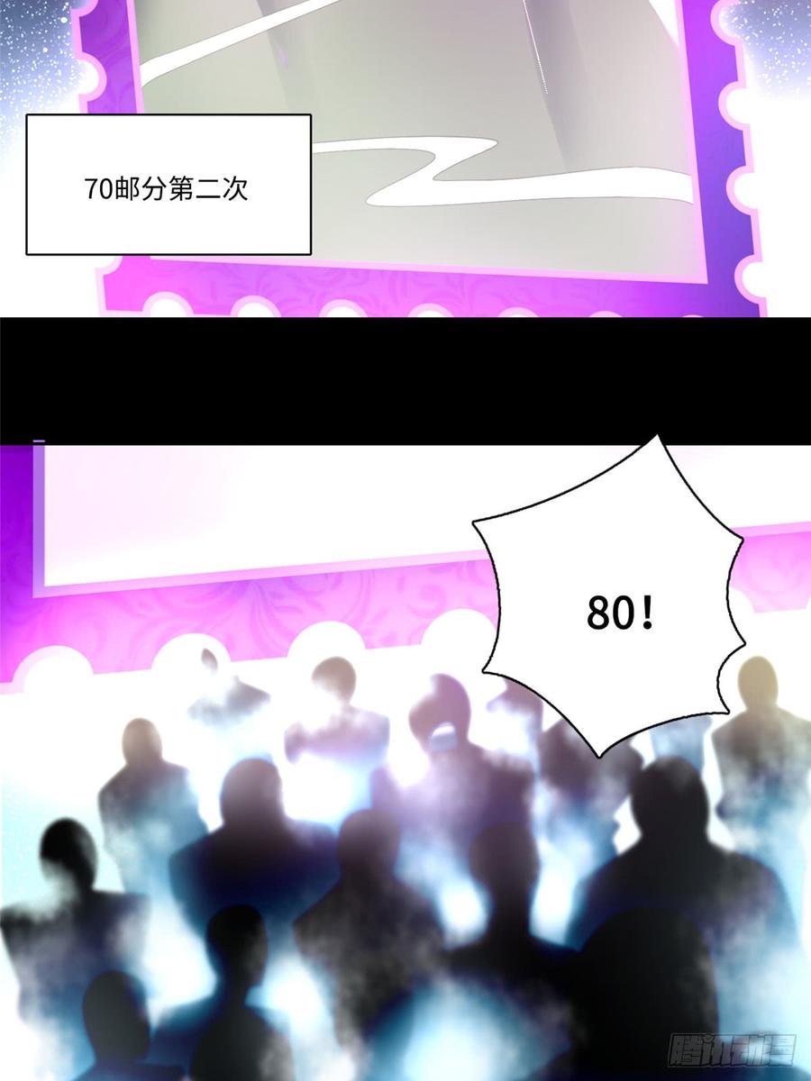 Infinity Mailman Ch.55 p22