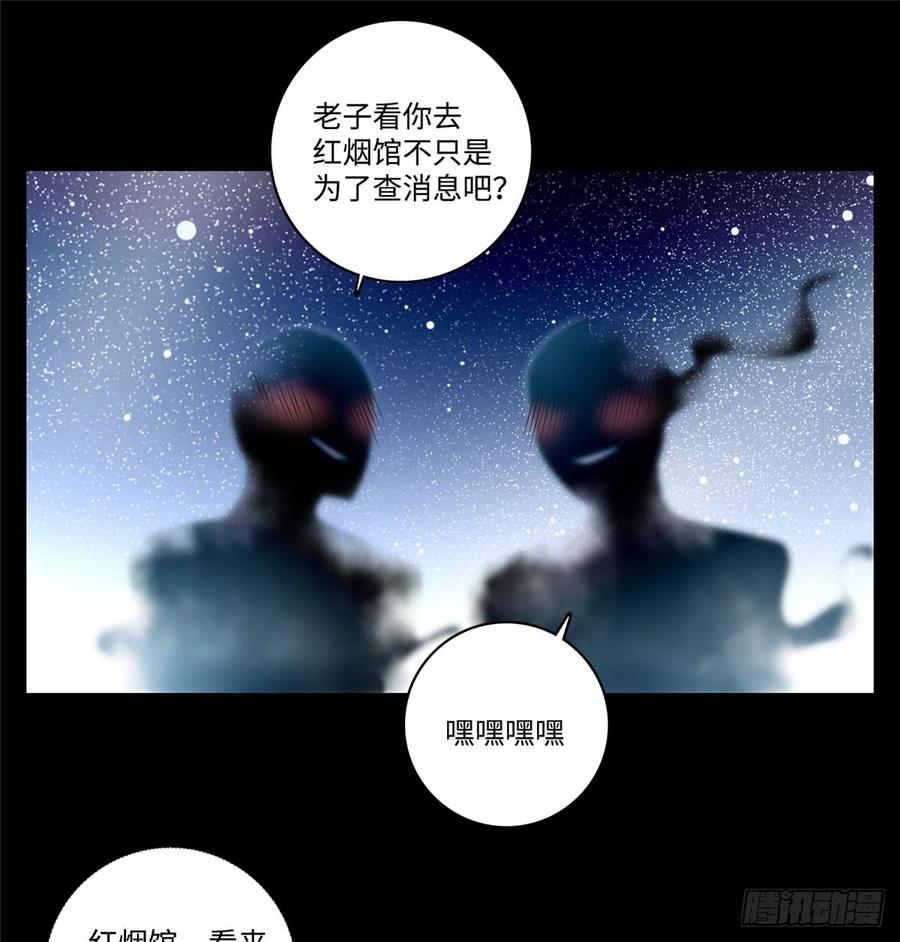 Infinity Mailman Ch.55 p24