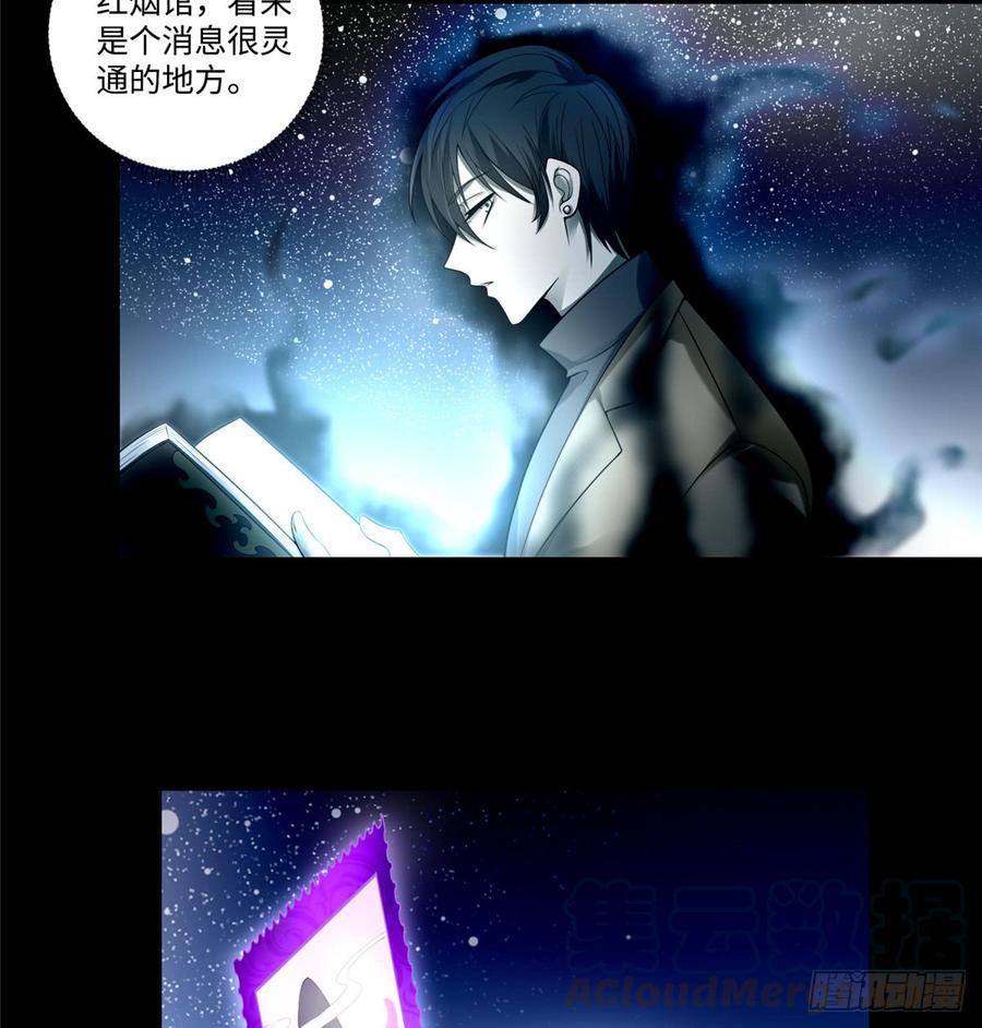 Infinity Mailman Ch.55 p25